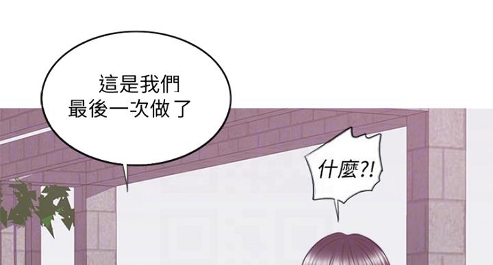 《游泳教练》第59话 第63页