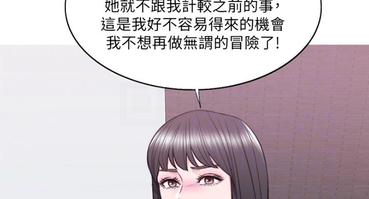 《游泳教练》第59话 第67页