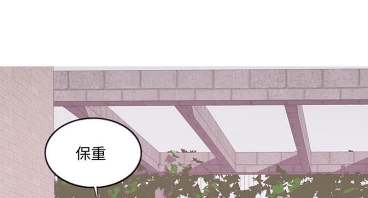 《游泳教练》第59话 第71页