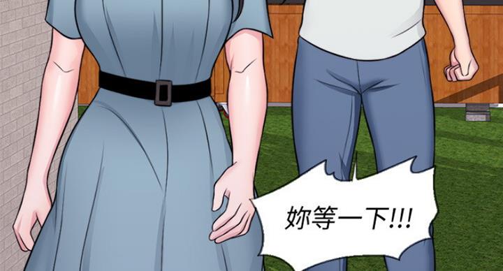 《游泳教练》第59话 第73页