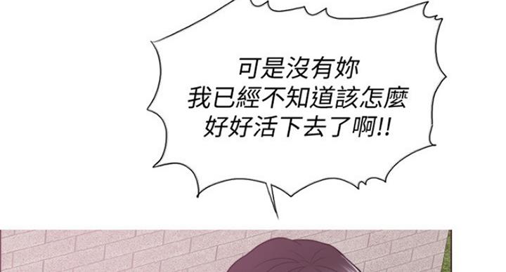 《游泳教练》第59话 第80页