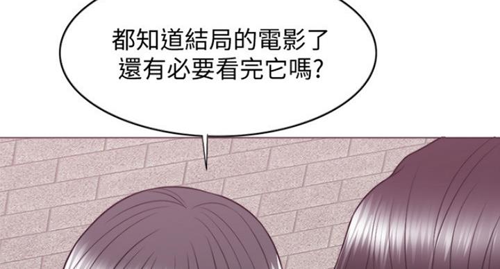 《游泳教练》第59话 第84页