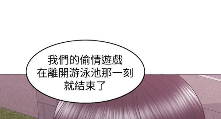 《游泳教练》第59话 第87页