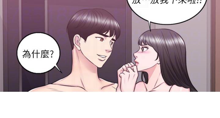 《游泳教练》第63话 第10页