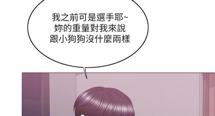 《游泳教练》第63话 第14页