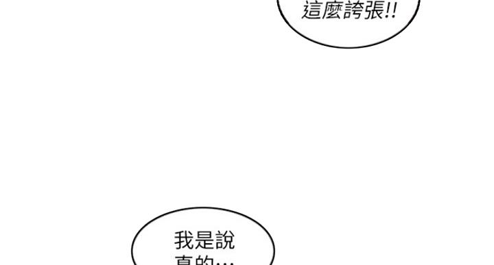 《游泳教练》第63话 第16页