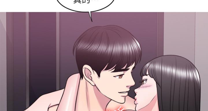 《游泳教练》第63话 第17页