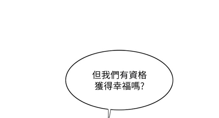 《游泳教练》第63话 第1页