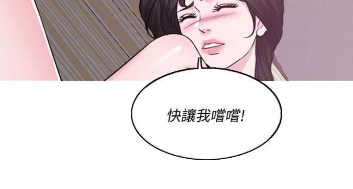 《游泳教练》第63话 第34页