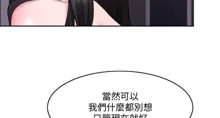 《游泳教练》第63话 第3页