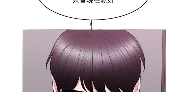 《游泳教练》第63话 第4页