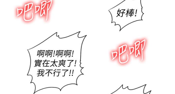 《游泳教练》第63话 第60页