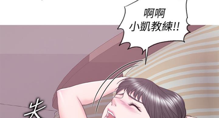 《游泳教练》第63话 第61页