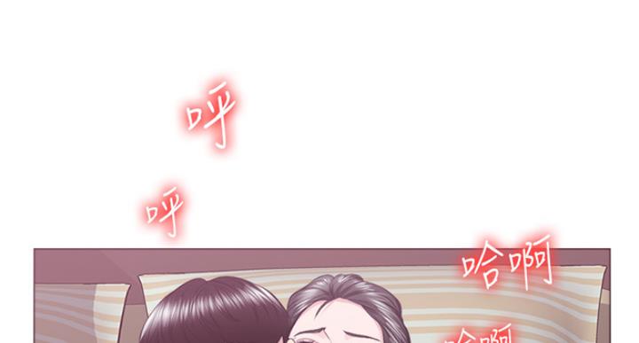 《游泳教练》第63话 第67页