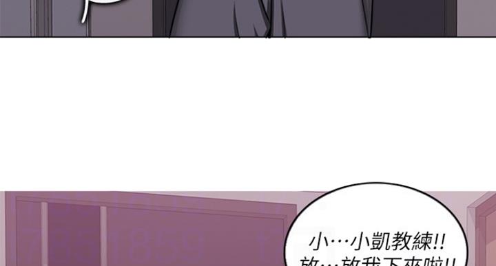 《游泳教练》第63话 第9页