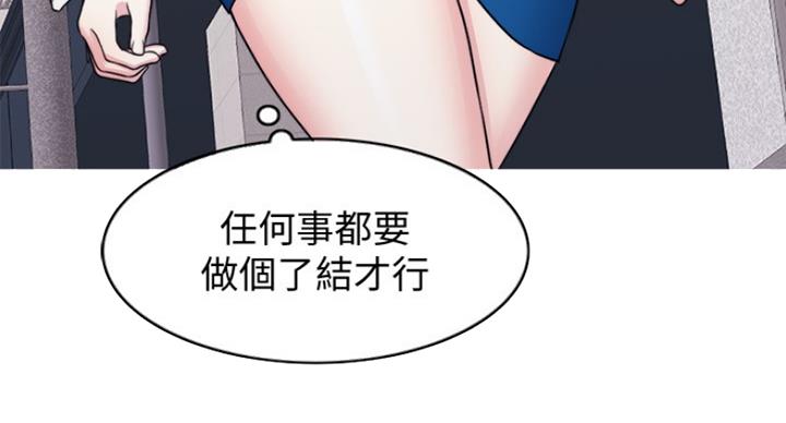 《游泳教练》第61话 第10页