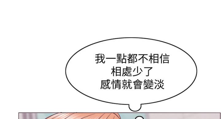 《游泳教练》第61话 第11页