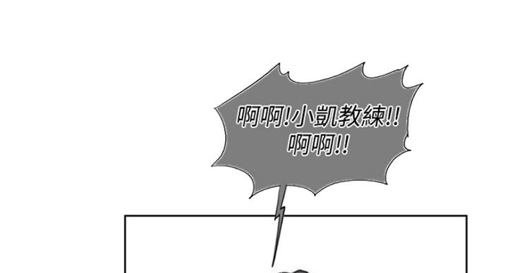 《游泳教练》第61话 第23页