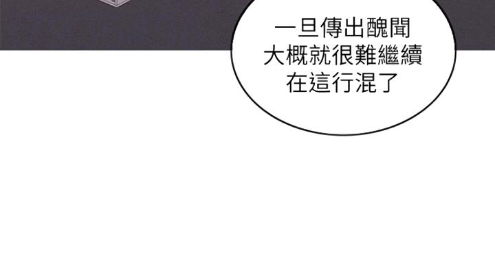 《游泳教练》第61话 第28页