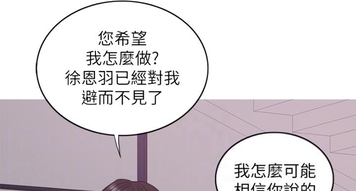 《游泳教练》第61话 第29页