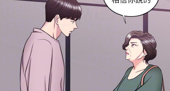 《游泳教练》第61话 第30页