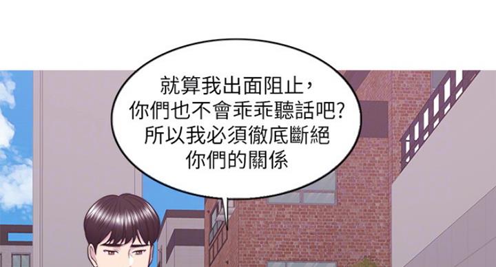 《游泳教练》第61话 第33页