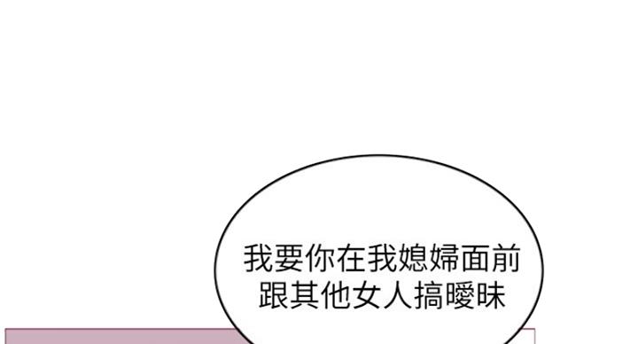 《游泳教练》第61话 第36页