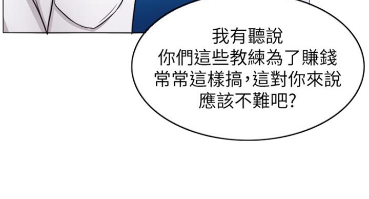 《游泳教练》第61话 第39页