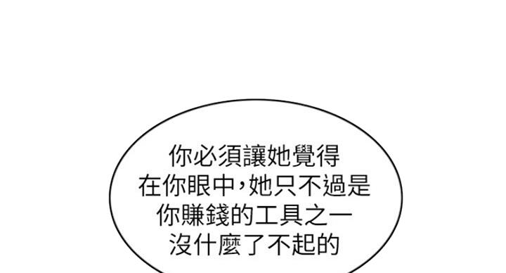 《游泳教练》第61话 第40页