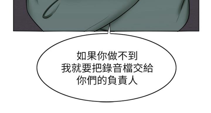 《游泳教练》第61话 第43页