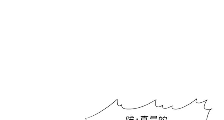 《游泳教练》第61话 第44页