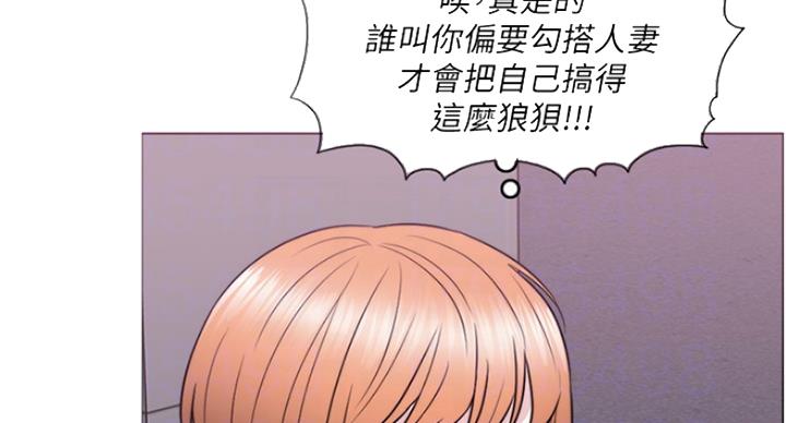《游泳教练》第61话 第45页