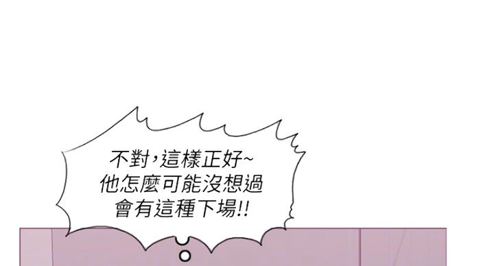 《游泳教练》第61话 第48页