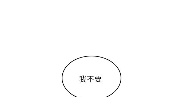 《游泳教练》第61话 第52页
