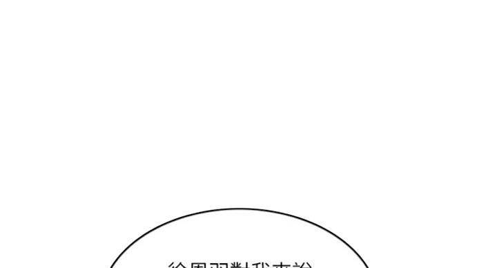 《游泳教练》第61话 第56页