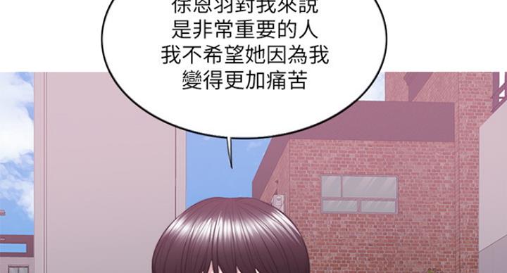 《游泳教练》第61话 第57页