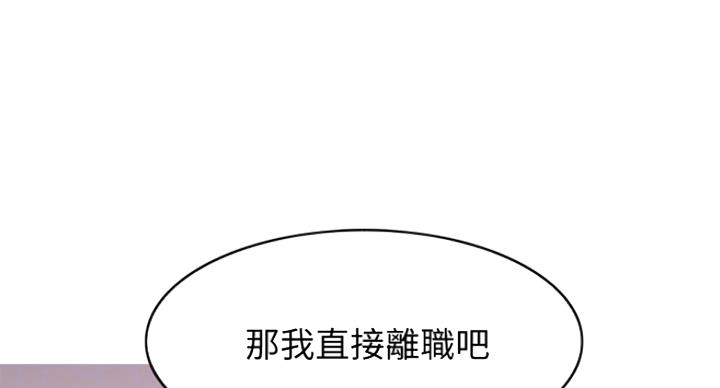 《游泳教练》第61话 第61页