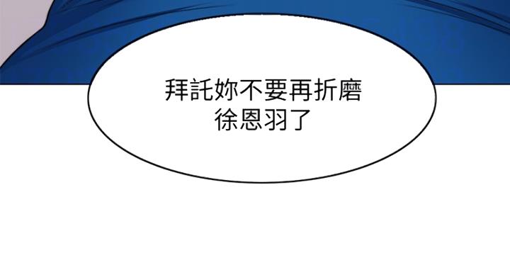 《游泳教练》第61话 第65页