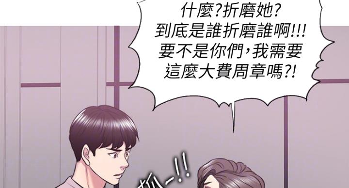《游泳教练》第61话 第67页