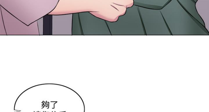 《游泳教练》第61话 第72页