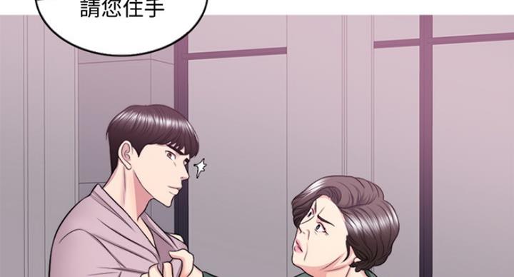 《游泳教练》第61话 第73页