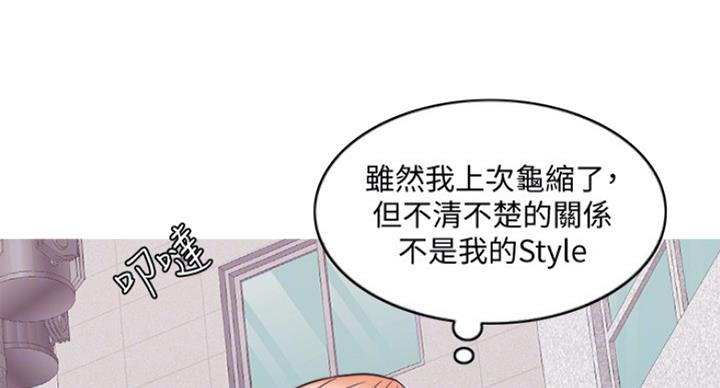 《游泳教练》第61话 第7页