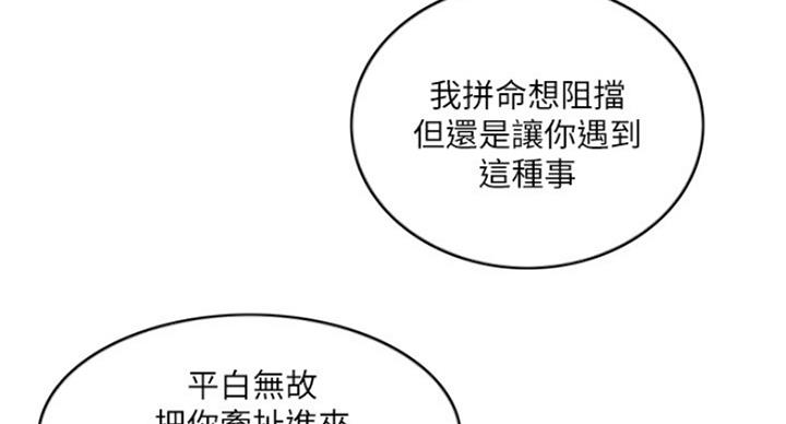 《游泳教练》第62话 第103页