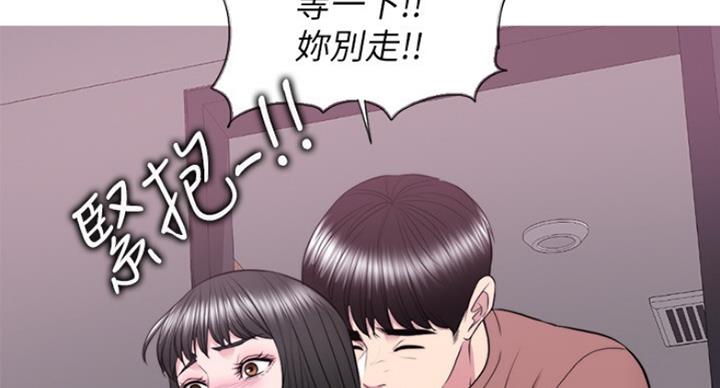 《游泳教练》第62话 第110页