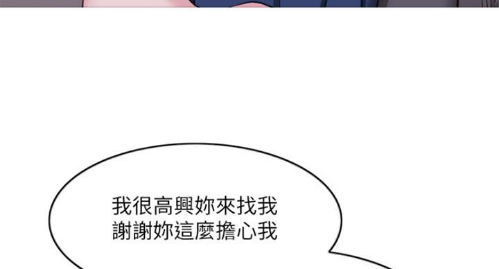 《游泳教练》第62话 第113页