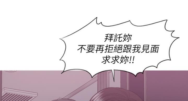 《游泳教练》第62话 第117页