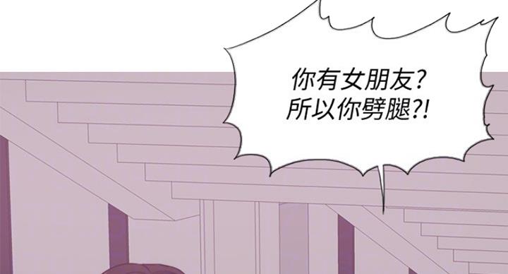 《游泳教练》第62话 第11页