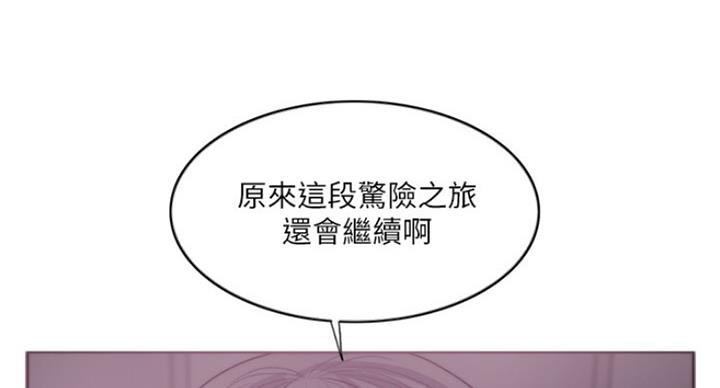 《游泳教练》第62话 第123页