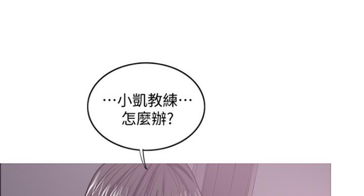 《游泳教练》第62话 第147页