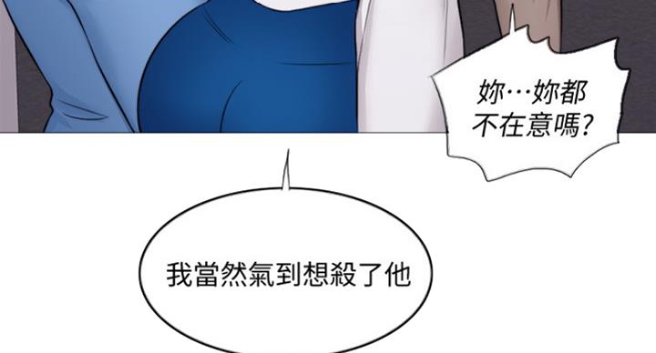 《游泳教练》第62话 第14页
